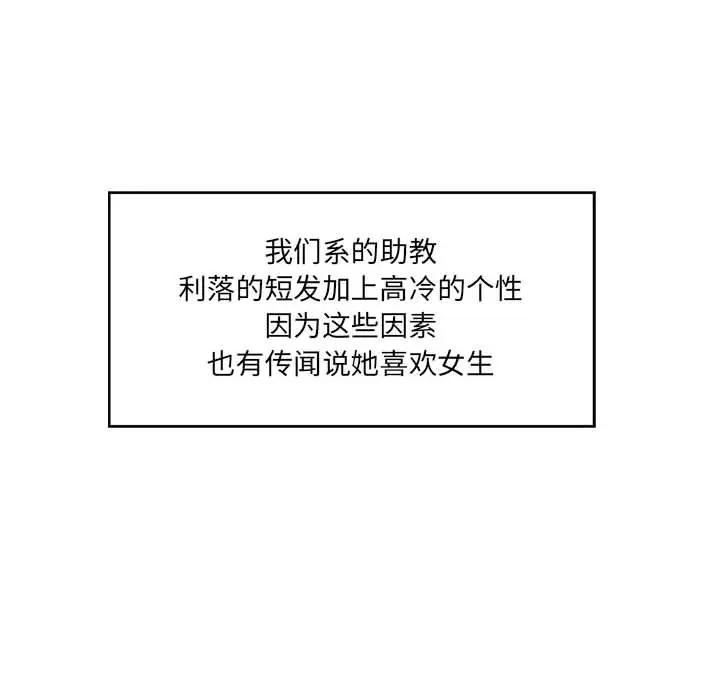 [韩国漫画] 甜蜜合租（诚征女房客） 剧情,巨乳大奶,女学生#[121P]-68