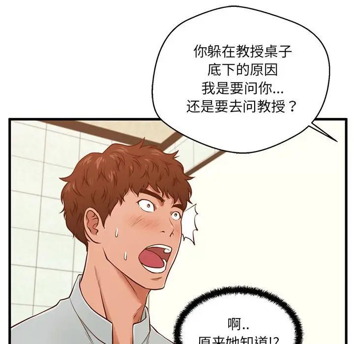 [韩国漫画] 甜蜜合租（诚征女房客） 剧情,巨乳大奶,女学生#[121P]-84