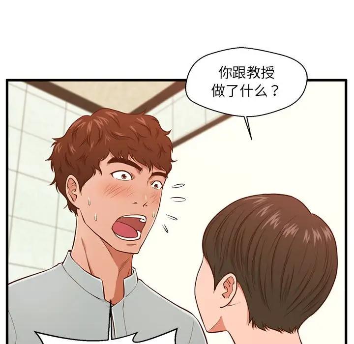 [韩国漫画] 甜蜜合租（诚征女房客） 剧情,巨乳大奶,女学生#[121P]-93