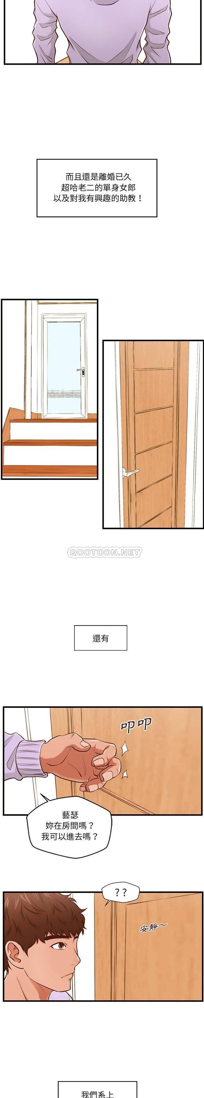 [韩国漫画] 甜蜜合租（诚征女房客） 剧情,巨乳大奶,女学生#[21P]-19