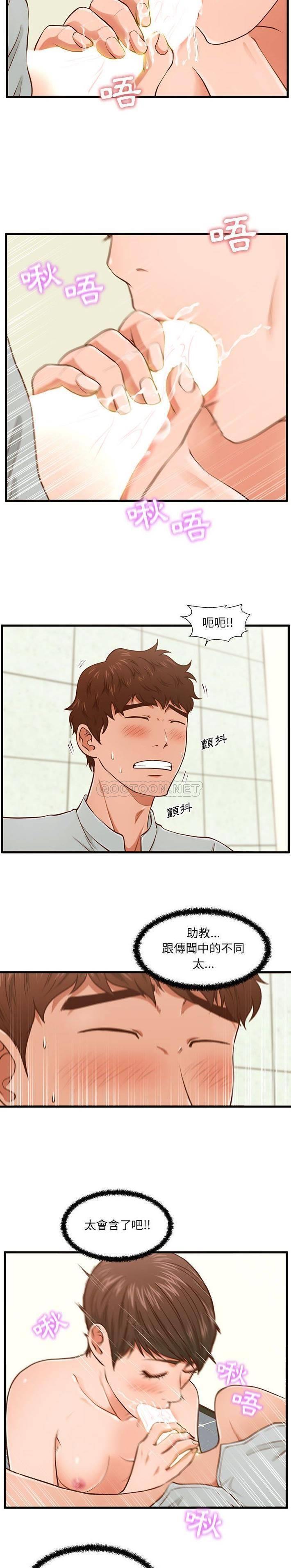 [韩国漫画] 甜蜜合租（诚征女房客） 剧情,巨乳大奶,女学生#[21P]-6