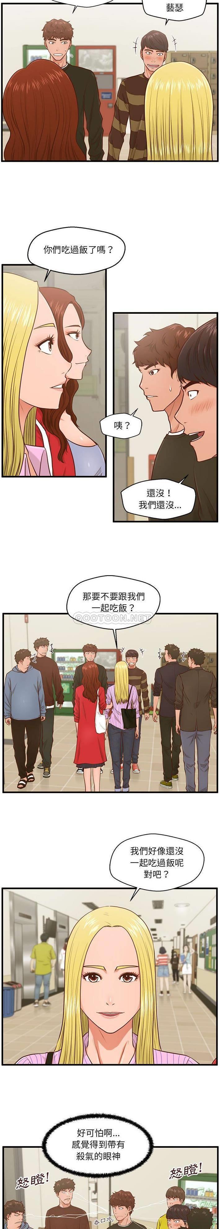 [韩国漫画] 甜蜜合租（诚征女房客） 剧情,巨乳大奶,女学生#[21P]-12