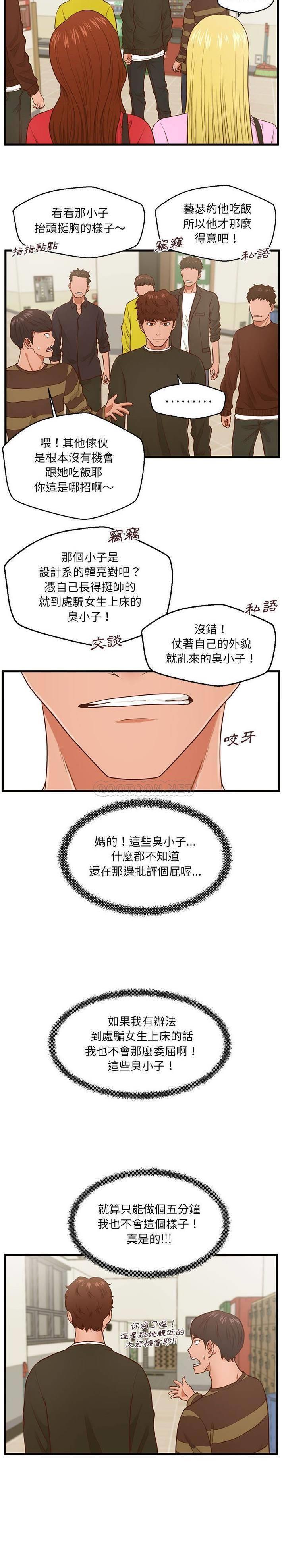 [韩国漫画] 甜蜜合租（诚征女房客） 剧情,巨乳大奶,女学生#[21P]-14