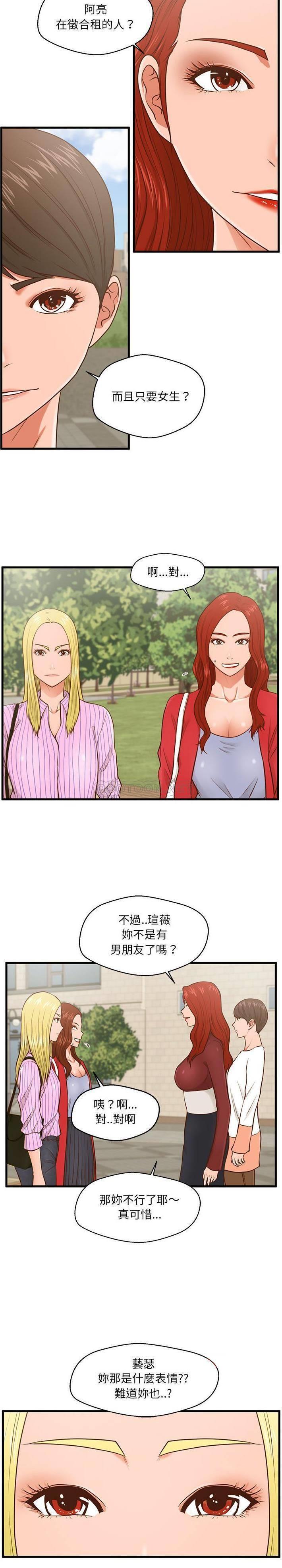 [韩国漫画] 甜蜜合租（诚征女房客） 剧情,巨乳大奶,女学生#[21P]-18