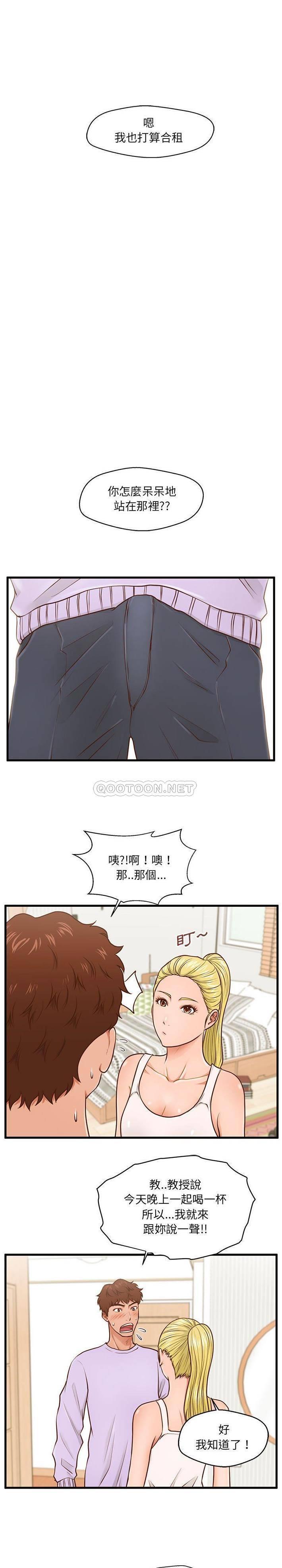 [韩国漫画] 甜蜜合租（诚征女房客） 剧情,巨乳大奶,女学生#[21P]-19