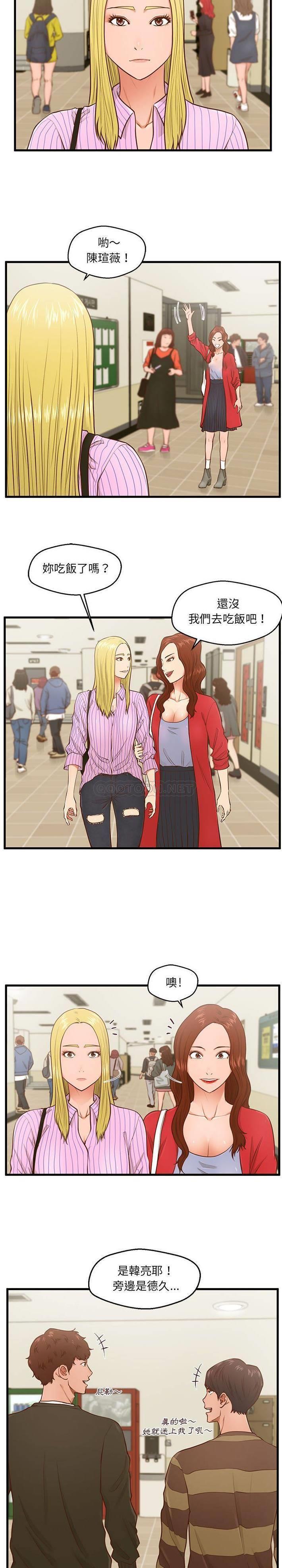 [韩国漫画] 甜蜜合租（诚征女房客） 剧情,巨乳大奶,女学生#[21P]-8