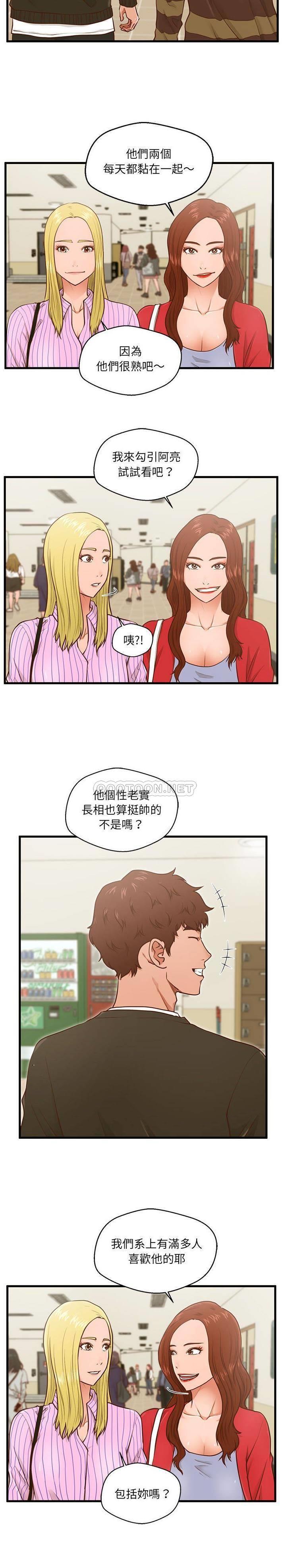 [韩国漫画] 甜蜜合租（诚征女房客） 剧情,巨乳大奶,女学生#[21P]-9