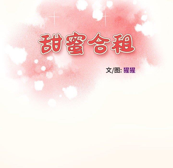 [韩国漫画] 甜蜜合租（诚征女房客） 剧情,巨乳大奶,女学生#[119P]-10