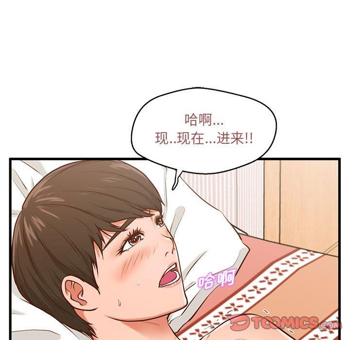 [韩国漫画] 甜蜜合租（诚征女房客） 剧情,巨乳大奶,女学生#[119P]-116