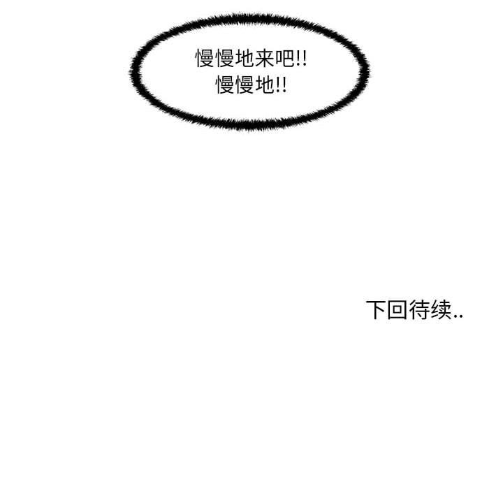 [韩国漫画] 甜蜜合租（诚征女房客） 剧情,巨乳大奶,女学生#[119P]-119