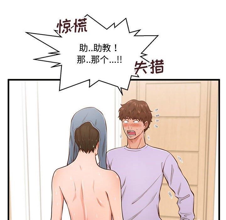 [韩国漫画] 甜蜜合租（诚征女房客） 剧情,巨乳大奶,女学生#[119P]-18
