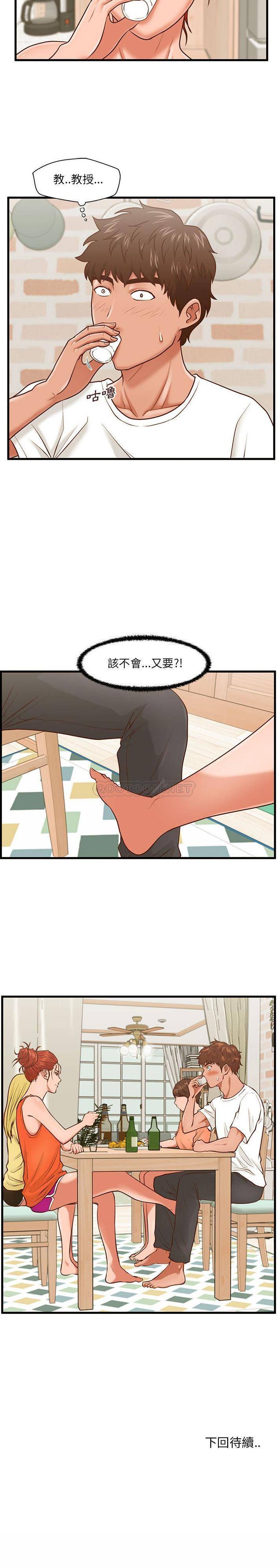 [韩国漫画] 甜蜜合租（诚征女房客） 剧情,巨乳大奶,女学生#[21P]-21