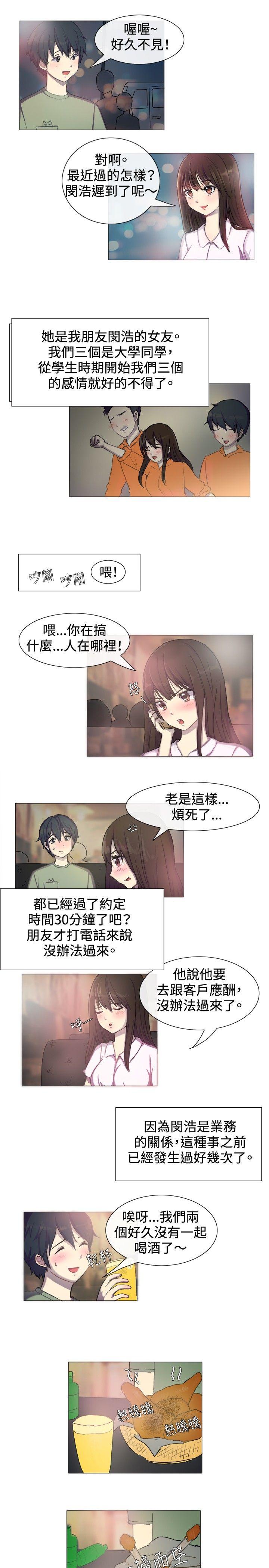[韩国漫画] 一起享用吧 剧情,熟女人妻,巨乳大奶#[12P]-2