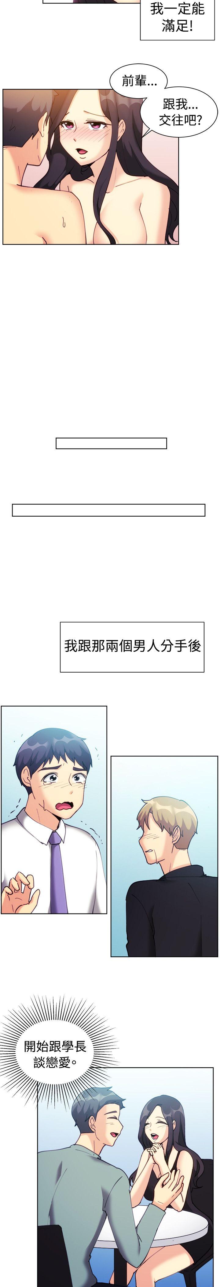 [韩国漫画] 一起享用吧 剧情,熟女人妻,巨乳大奶#[17P]-12