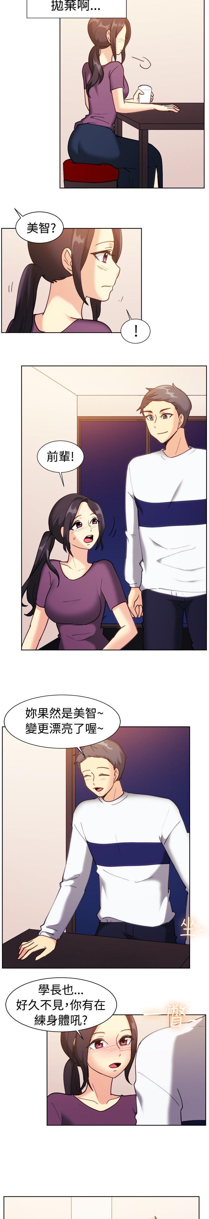 [韩国漫画] 一起享用吧 剧情,熟女人妻,巨乳大奶#[17P]-6