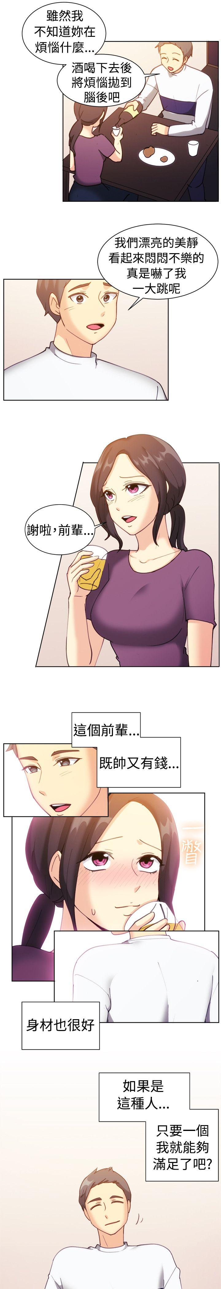 [韩国漫画] 一起享用吧 剧情,熟女人妻,巨乳大奶#[17P]-8