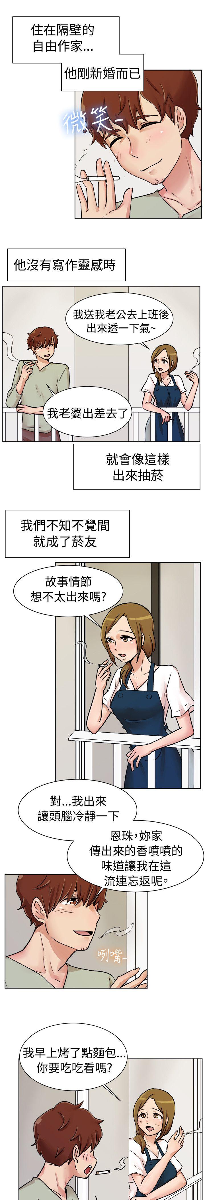 [韩国漫画] 一起享用吧 剧情,熟女人妻,巨乳大奶#[16P]-5