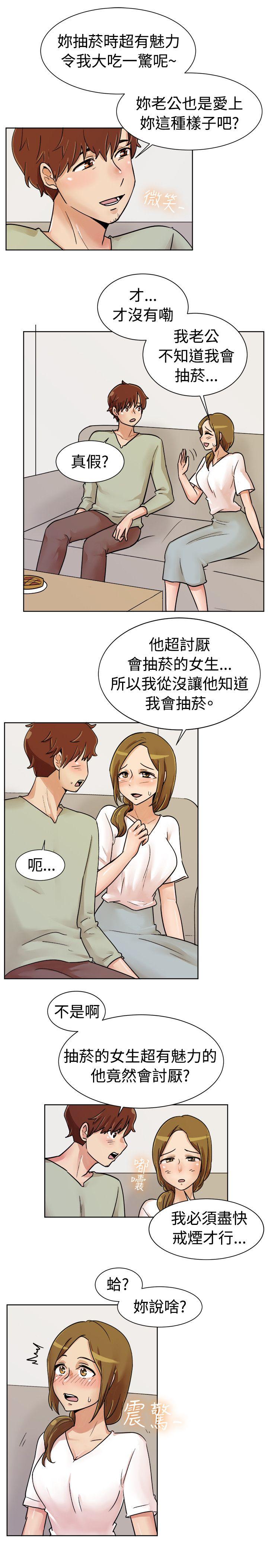 [韩国漫画] 一起享用吧 剧情,熟女人妻,巨乳大奶#[16P]-8
