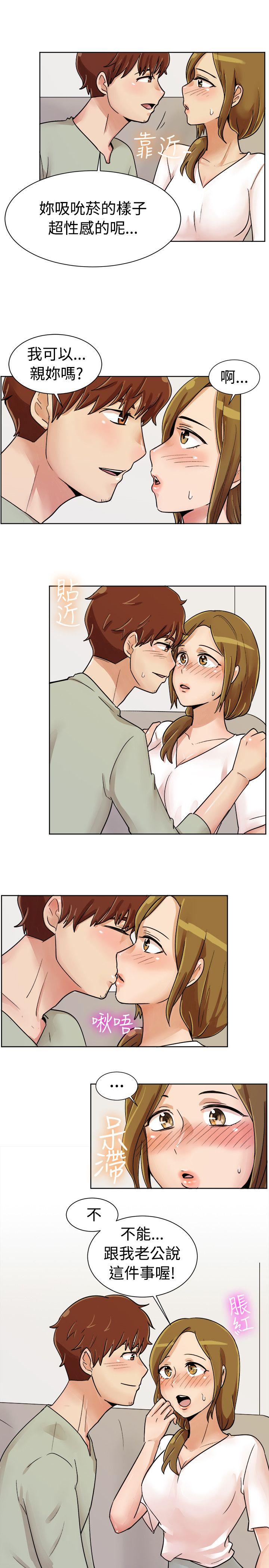 [韩国漫画] 一起享用吧 剧情,熟女人妻,巨乳大奶#[16P]-9