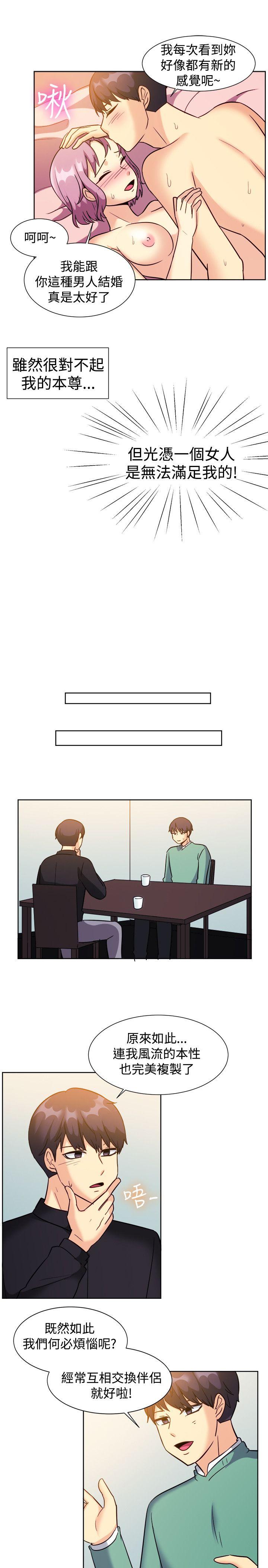 [韩国漫画] 一起享用吧 剧情,熟女人妻,巨乳大奶#[18P]-14