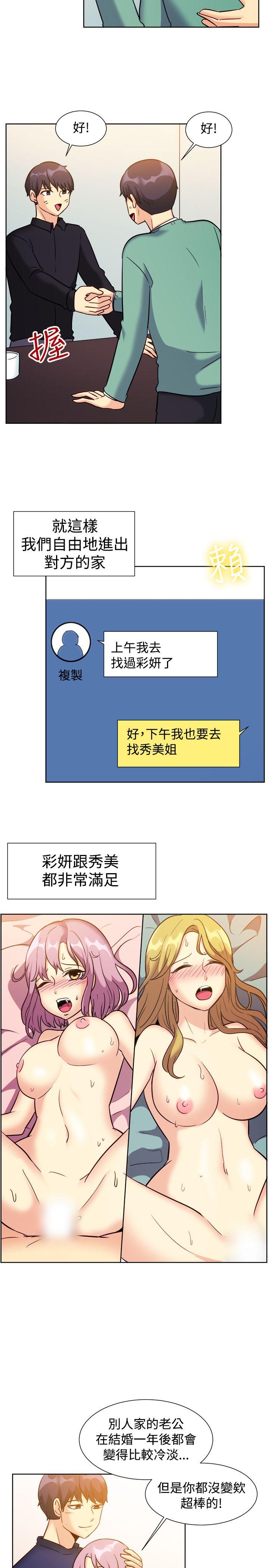 [韩国漫画] 一起享用吧 剧情,熟女人妻,巨乳大奶#[18P]-15