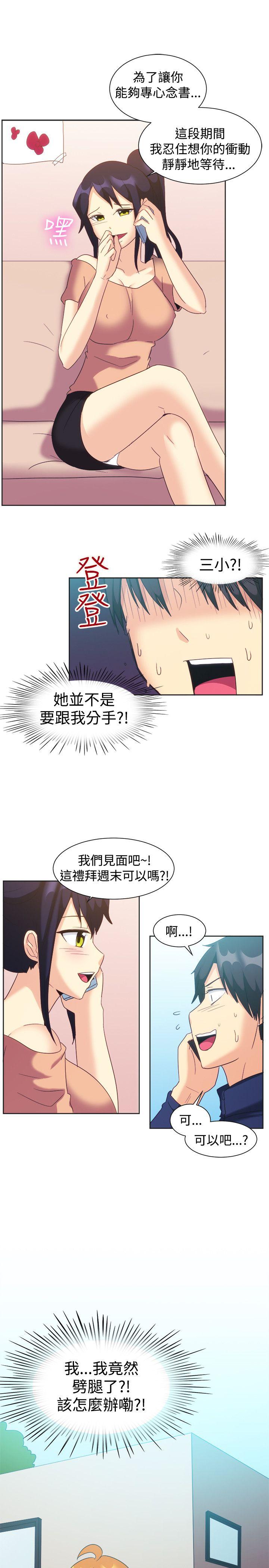 [韩国漫画] 一起享用吧 剧情,熟女人妻,巨乳大奶#[19P]-17