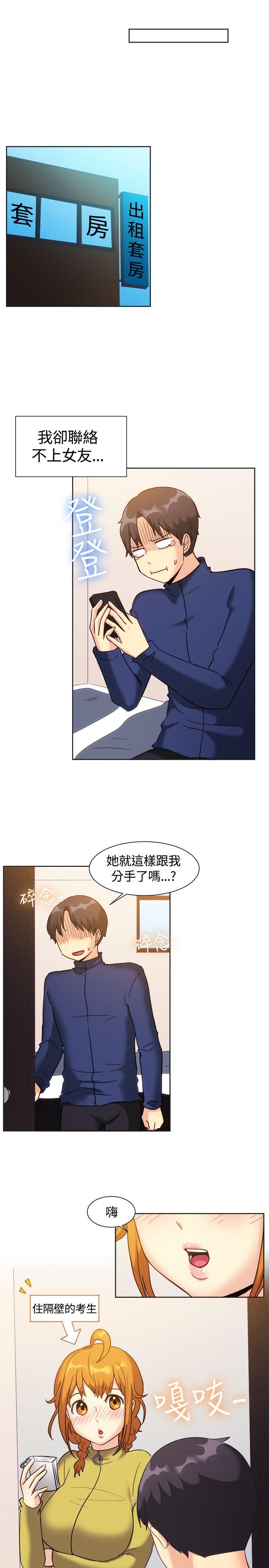[韩国漫画] 一起享用吧 剧情,熟女人妻,巨乳大奶#[19P]-3