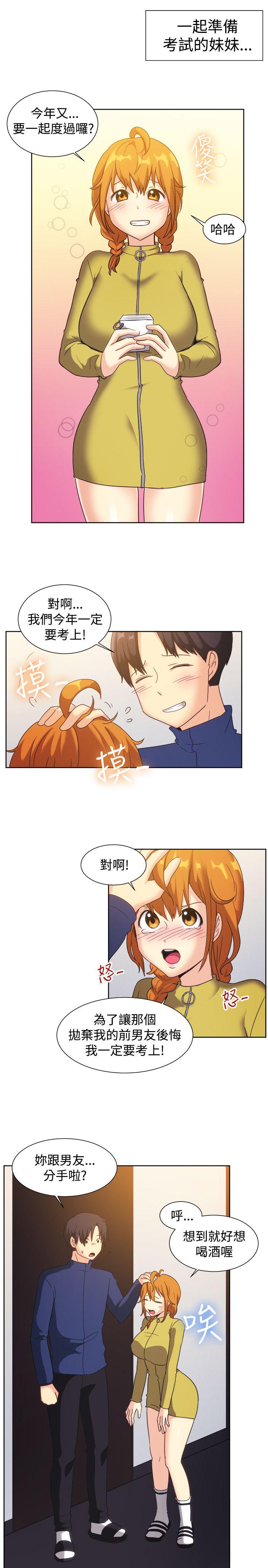 [韩国漫画] 一起享用吧 剧情,熟女人妻,巨乳大奶#[19P]-5