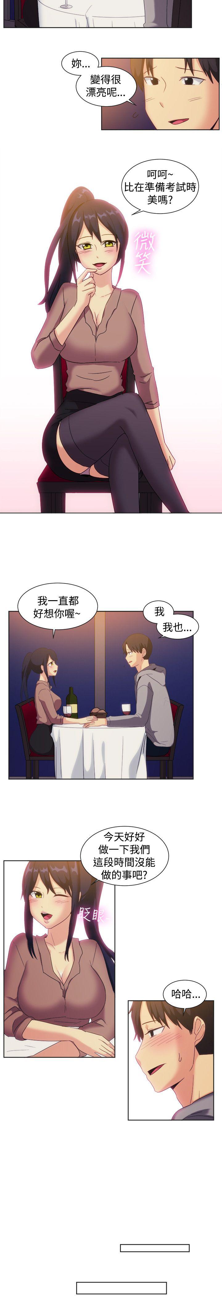 [韩国漫画] 一起享用吧 剧情,熟女人妻,巨乳大奶#[17P]-3
