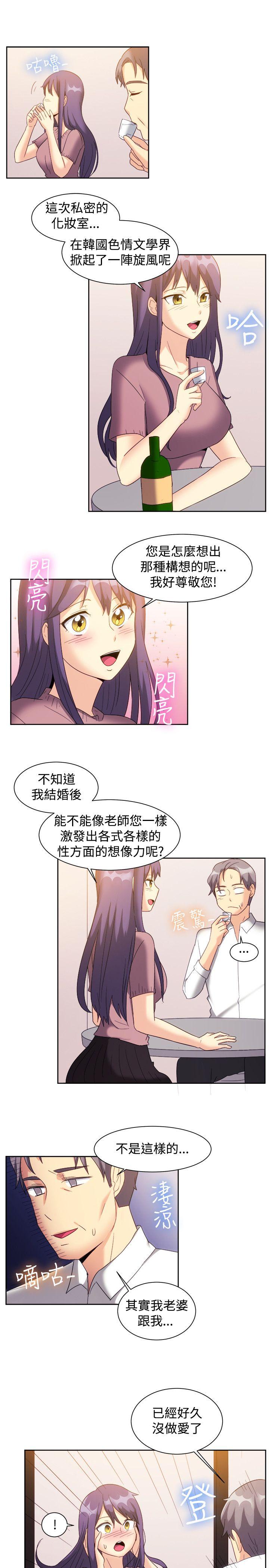 [韩国漫画] 一起享用吧 剧情,熟女人妻,巨乳大奶#[16P]-5