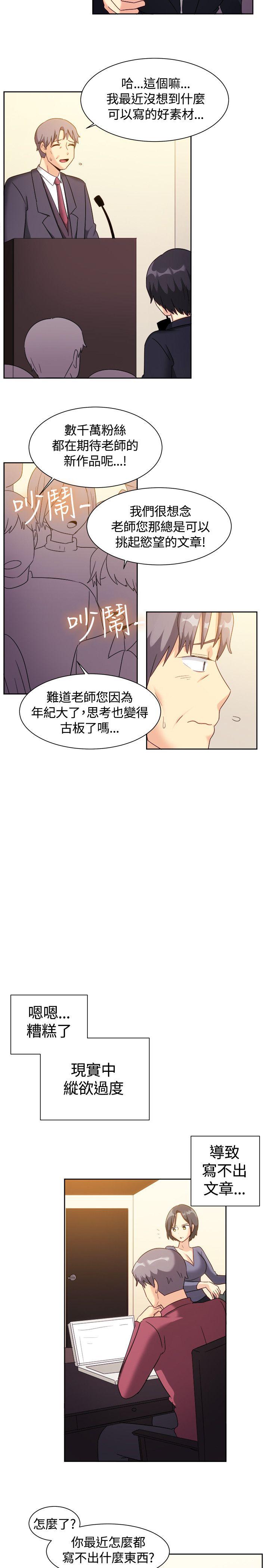 [韩国漫画] 一起享用吧 剧情,熟女人妻,巨乳大奶#[17P]-12