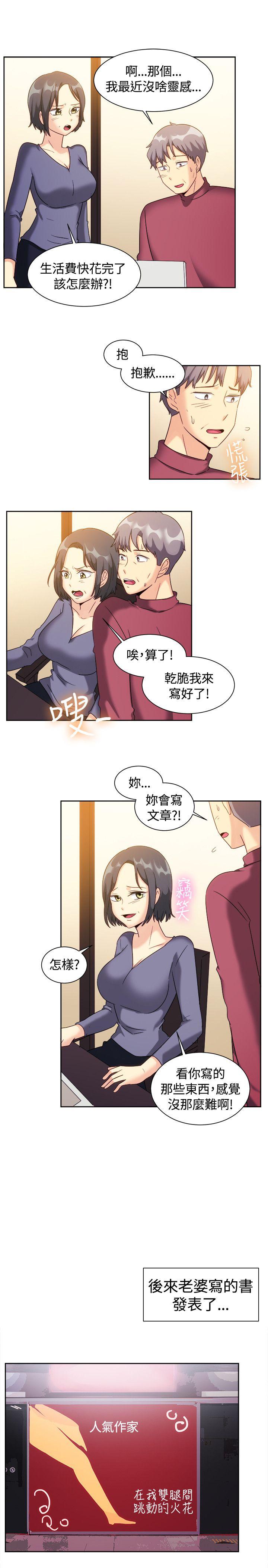 [韩国漫画] 一起享用吧 剧情,熟女人妻,巨乳大奶#[17P]-14