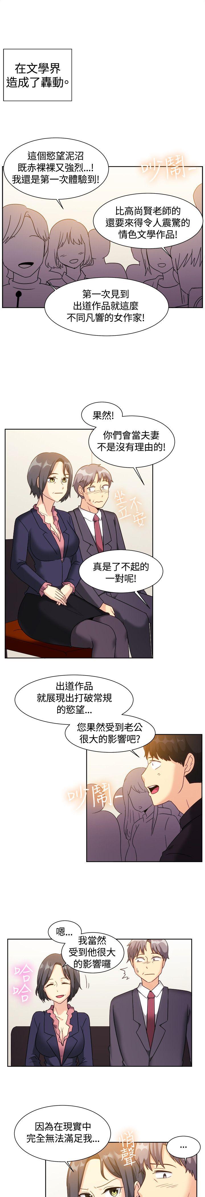 [韩国漫画] 一起享用吧 剧情,熟女人妻,巨乳大奶#[17P]-15