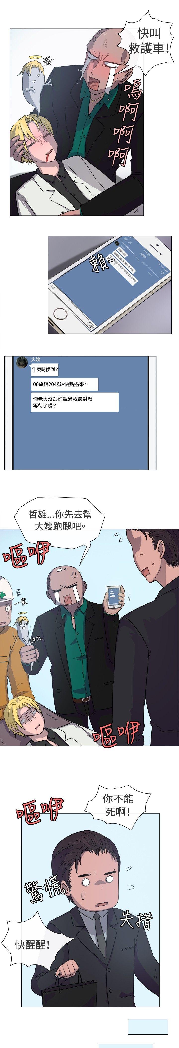 [韩国漫画] 一起享用吧 剧情,熟女人妻,巨乳大奶#[16P]-8
