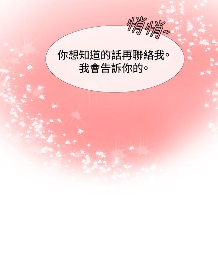 [韩国漫画] 一起享用吧 剧情,熟女人妻,巨乳大奶#[15P]-14