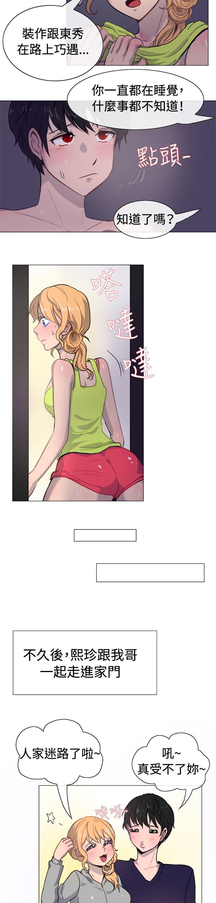 [韩国漫画] 一起享用吧 剧情,熟女人妻,巨乳大奶#[12P]-9