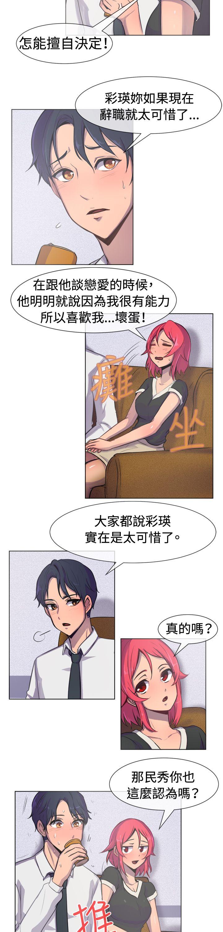 [韩国漫画] 一起享用吧 剧情,熟女人妻,巨乳大奶#[14P]-7