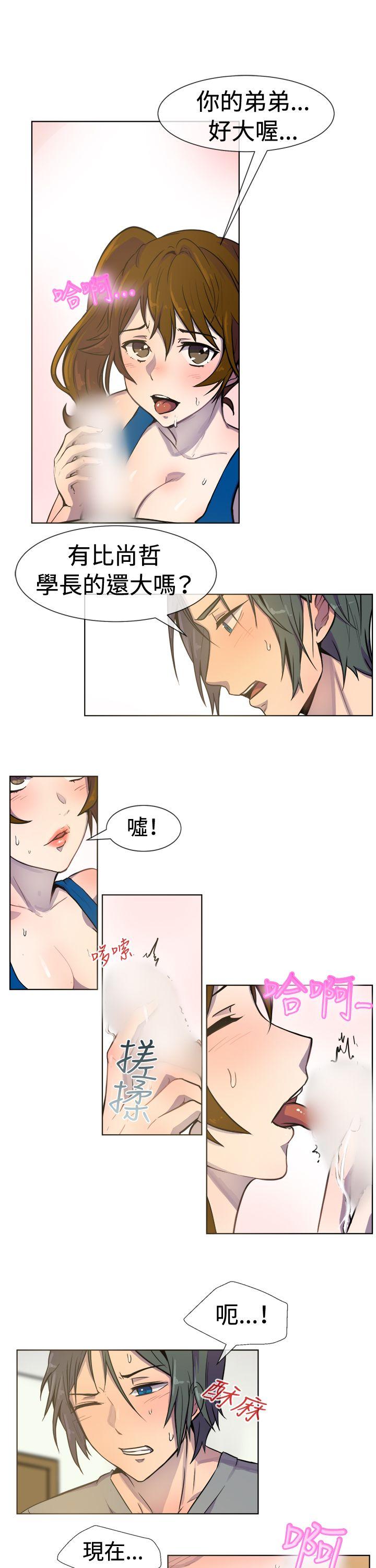 [韩国漫画] 一起享用吧 剧情,熟女人妻,巨乳大奶#[15P]-13