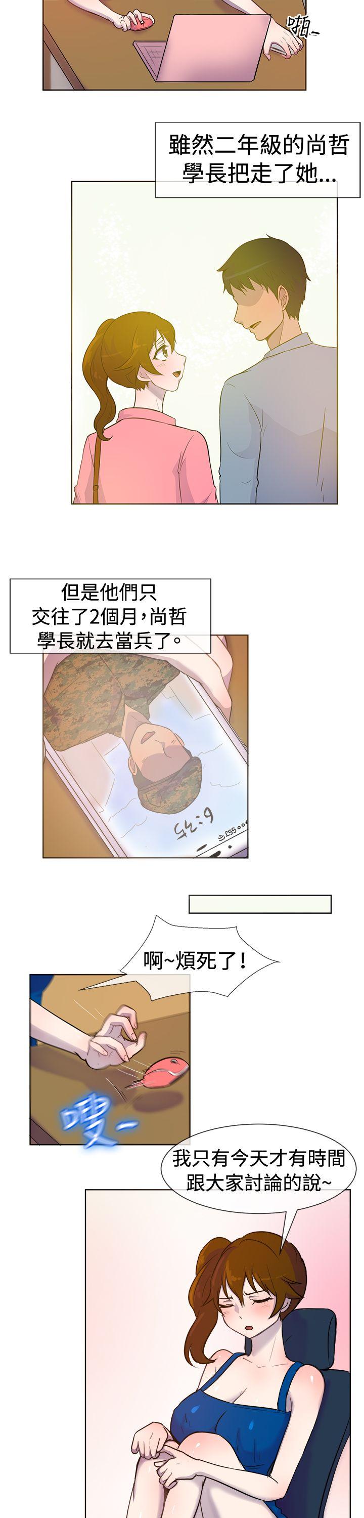 [韩国漫画] 一起享用吧 剧情,熟女人妻,巨乳大奶#[15P]-3
