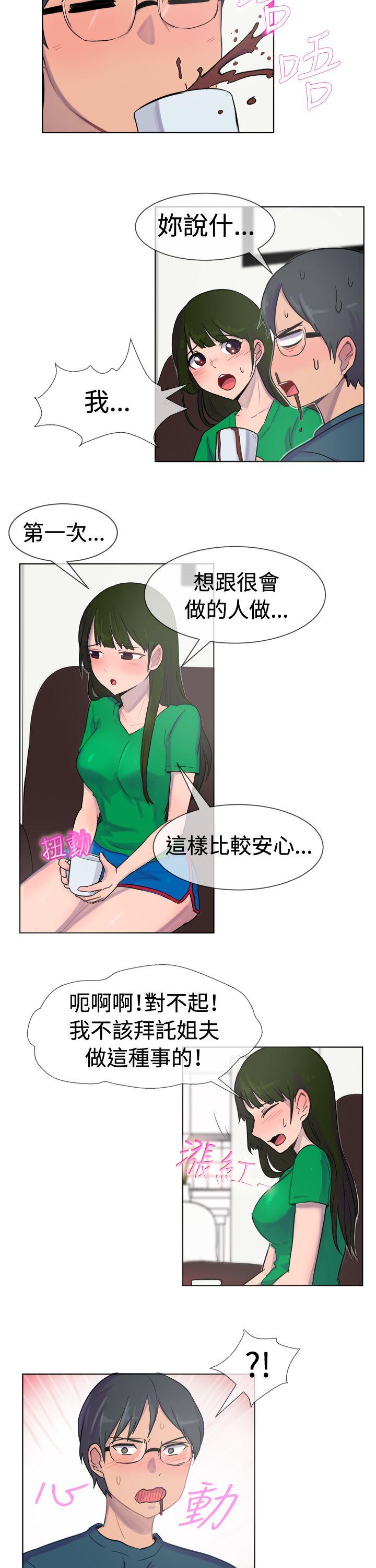 [韩国漫画] 一起享用吧 剧情,熟女人妻,巨乳大奶#[16P]-11