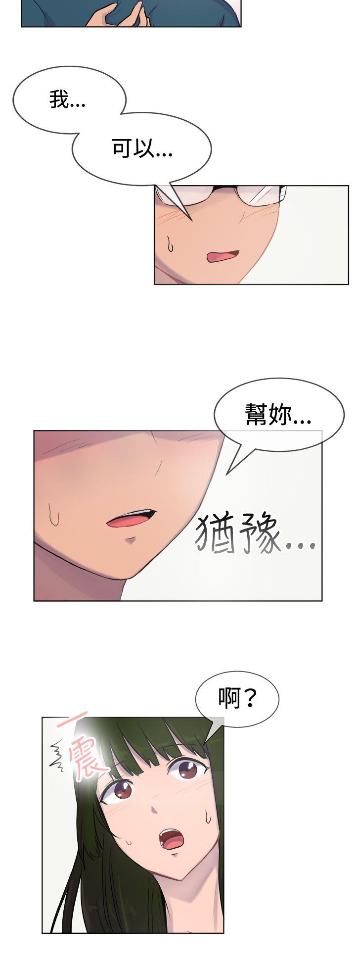 [韩国漫画] 一起享用吧 剧情,熟女人妻,巨乳大奶#[16P]-12