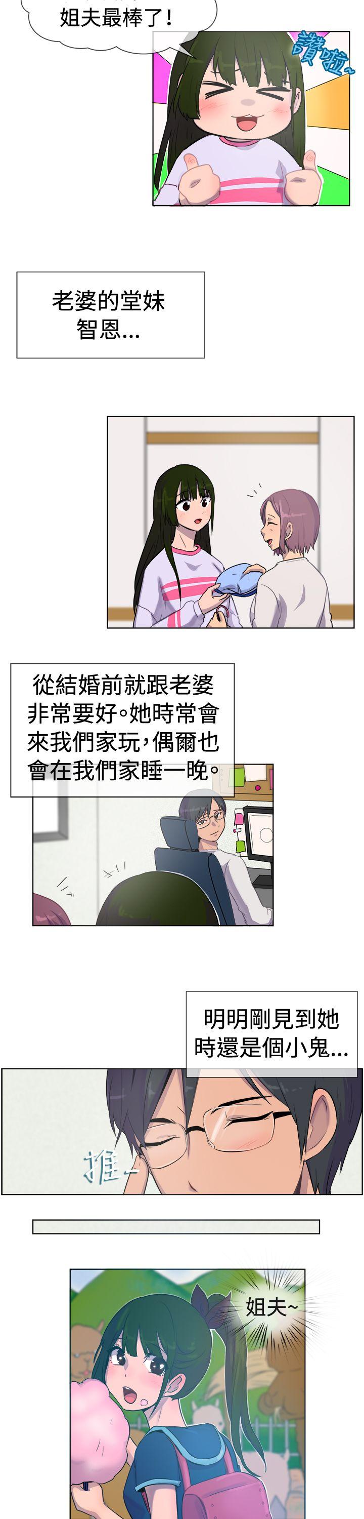 [韩国漫画] 一起享用吧 剧情,熟女人妻,巨乳大奶#[16P]-3