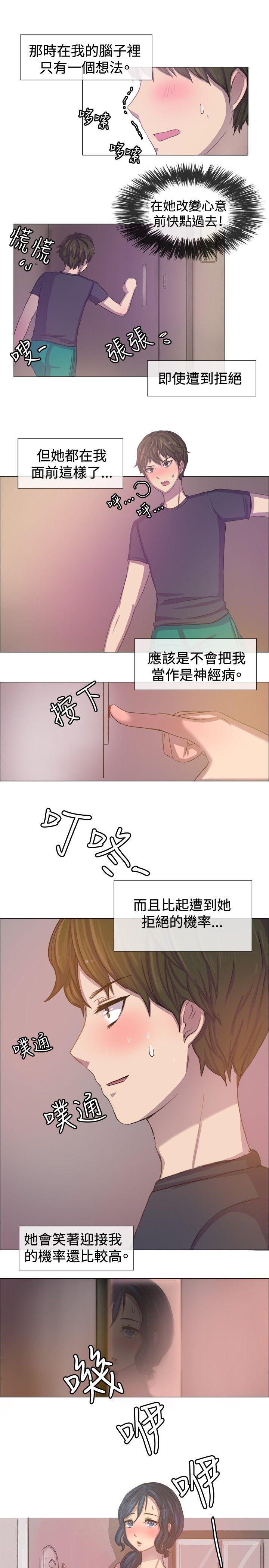 [韩国漫画] 一起享用吧 剧情,熟女人妻,巨乳大奶#[13P]-11