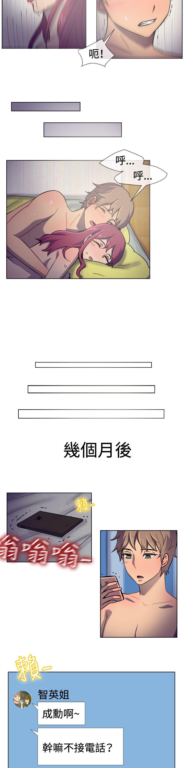 [韩国漫画] 一起享用吧 剧情,熟女人妻,巨乳大奶#[17P]-13
