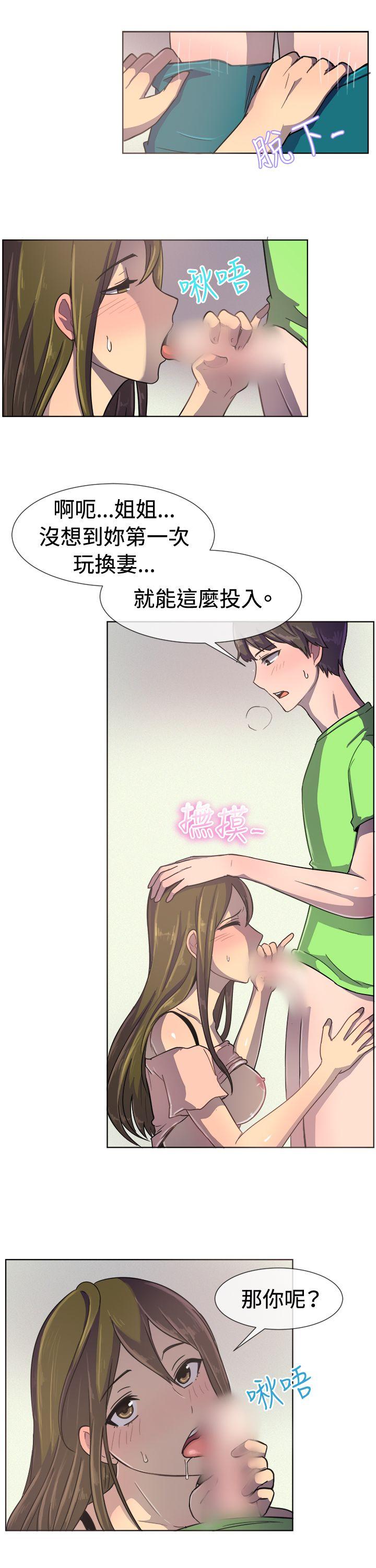 [韩国漫画] 一起享用吧 剧情,熟女人妻,巨乳大奶#[17P]-14