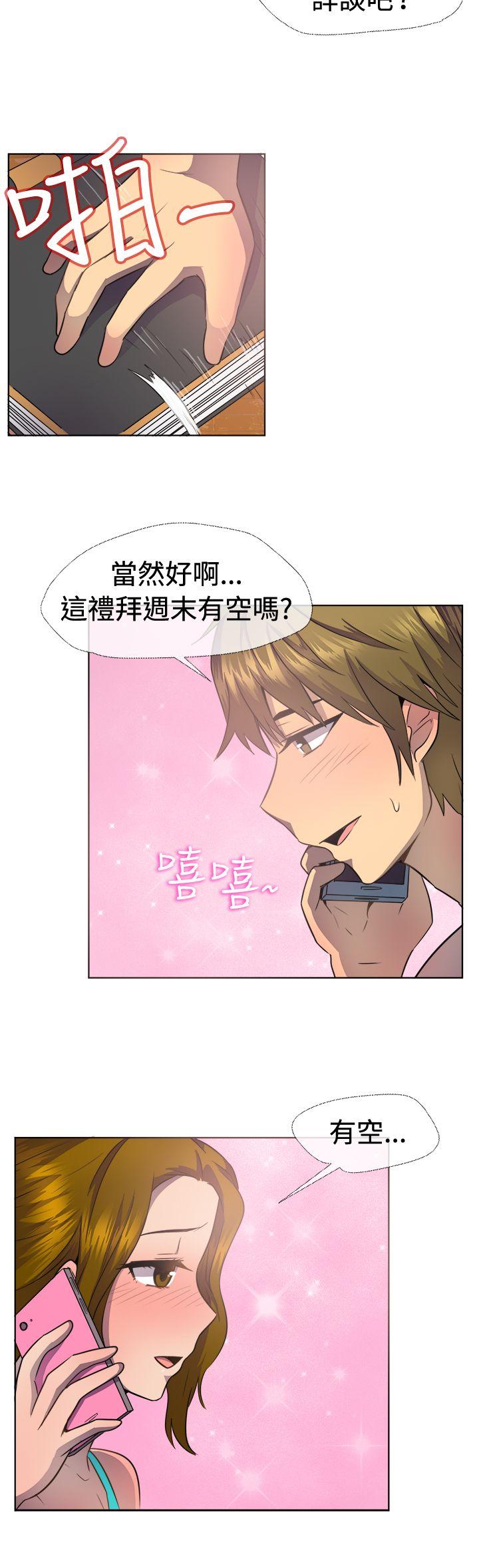 [韩国漫画] 一起享用吧 剧情,熟女人妻,巨乳大奶#[14P]-13