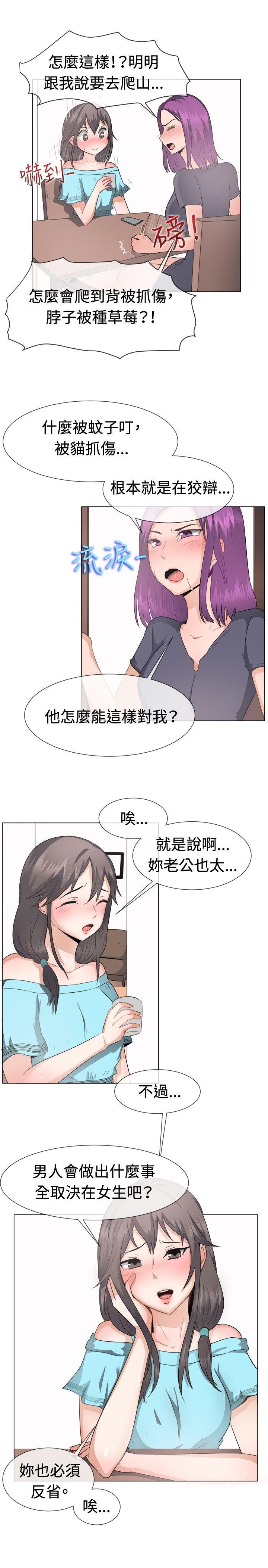 [韩国漫画] 一起享用吧 剧情,熟女人妻,巨乳大奶#[16P]-13