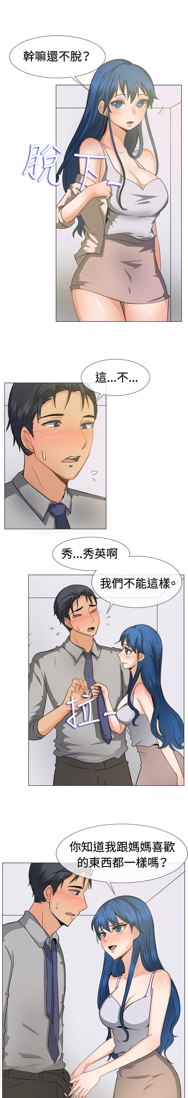 [韩国漫画] 一起享用吧 剧情,熟女人妻,巨乳大奶#[17P]-11