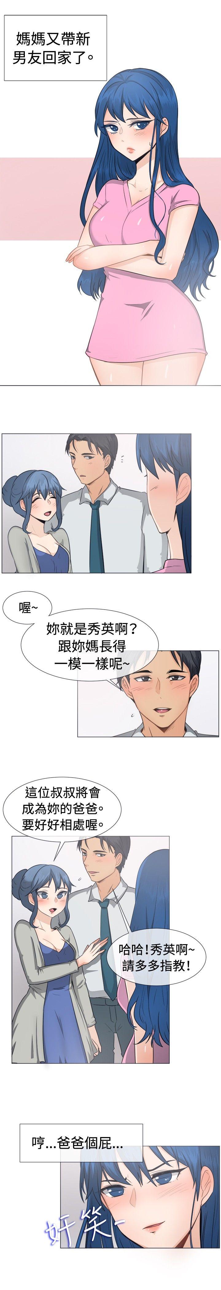 [韩国漫画] 一起享用吧 剧情,熟女人妻,巨乳大奶#[17P]-2