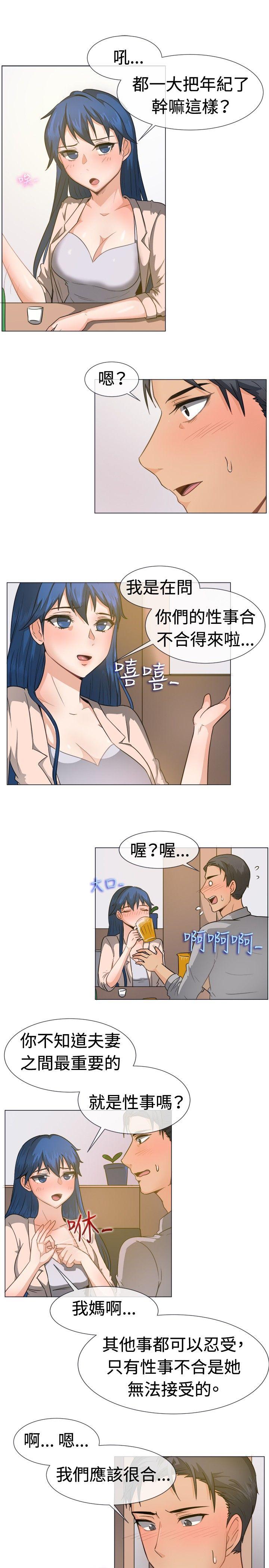 [韩国漫画] 一起享用吧 剧情,熟女人妻,巨乳大奶#[17P]-8